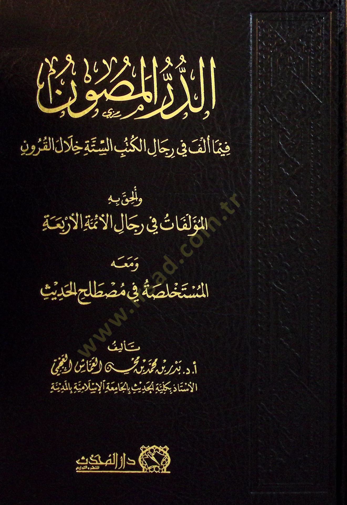 Ed-Dürrul-Masun fima Ulifa fi Ricalil-Kütübis-Sitte - الدر المصون فيما ألف في رجال الكتب الستة خلال القرون وألحق به المؤلفات في رجال الأئمة الأربعة ومعه المستخلصة في مصطلح الحديث