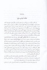 Nehcül-Belaga  - نهج البلاغة
