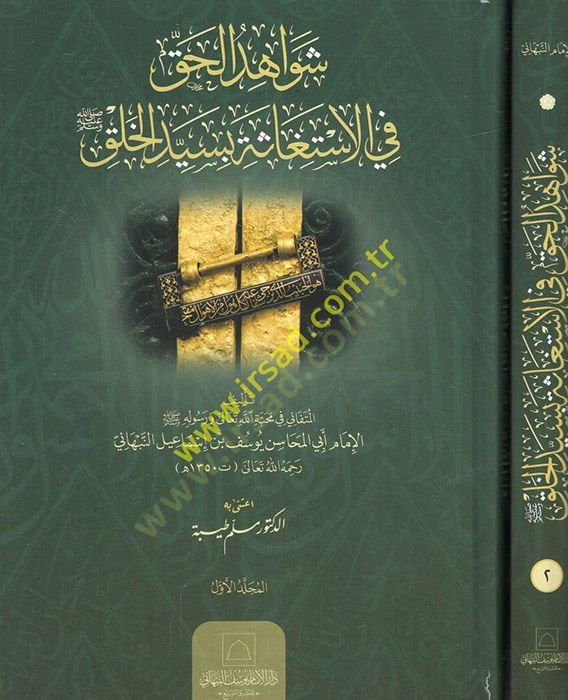 شفهيد الحق في الإستيجاس بسيدي الهالك