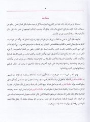 El-Makamatil-Haririyye  - المقامات الحريرية