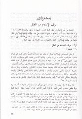 المنقول الفلسطيني بين الغزالي و ديكارت