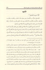 Ruvatu'l-hadith