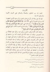 شرهو هيلي طالبي العلم للعلام بكر ب. عبدالله ابو زيد