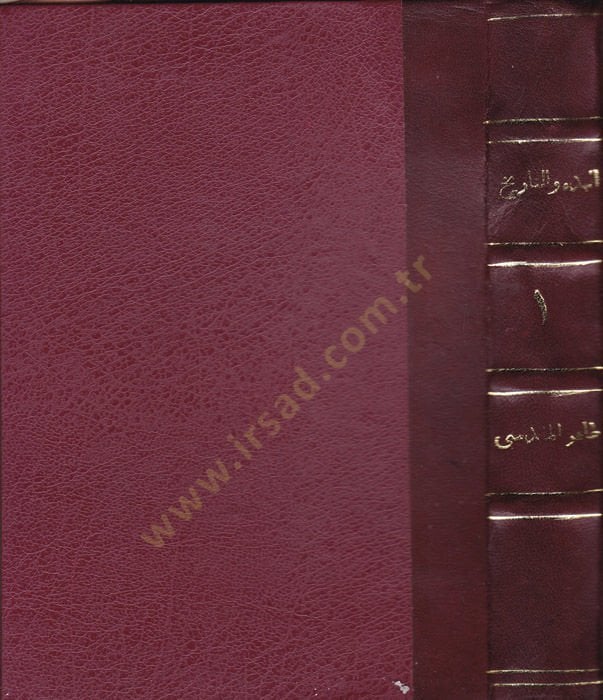El-Bed vet-Tarih  - البدء والتاريخ
