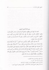 Er-Resailüt-Tisa  - الرسائل التسع أبي القاسم نجم الدين جعفر بن الحسن