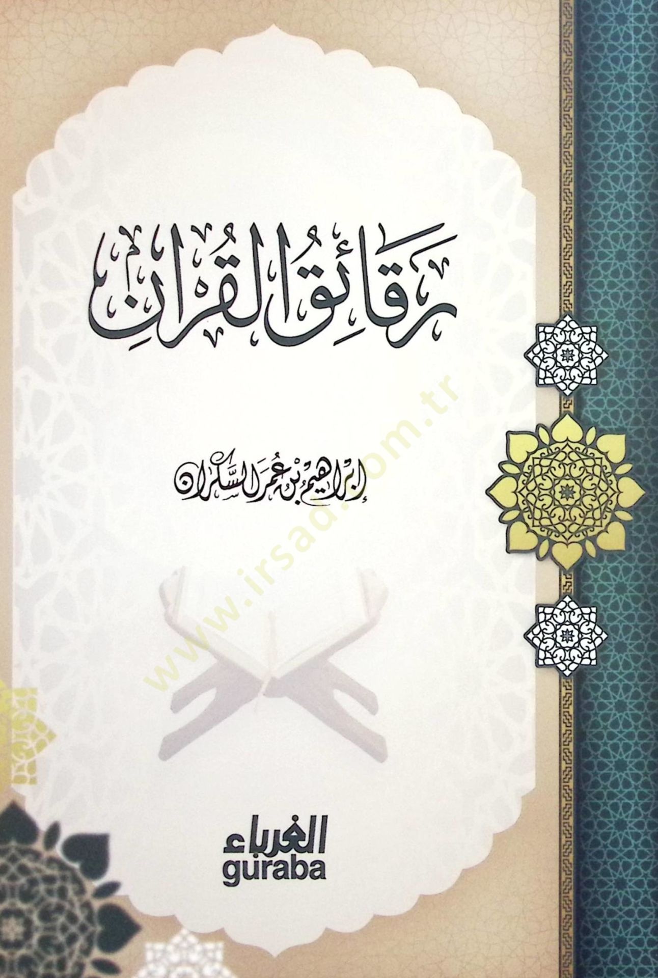 Rekaikül-Kuran  - رقائق القرآن