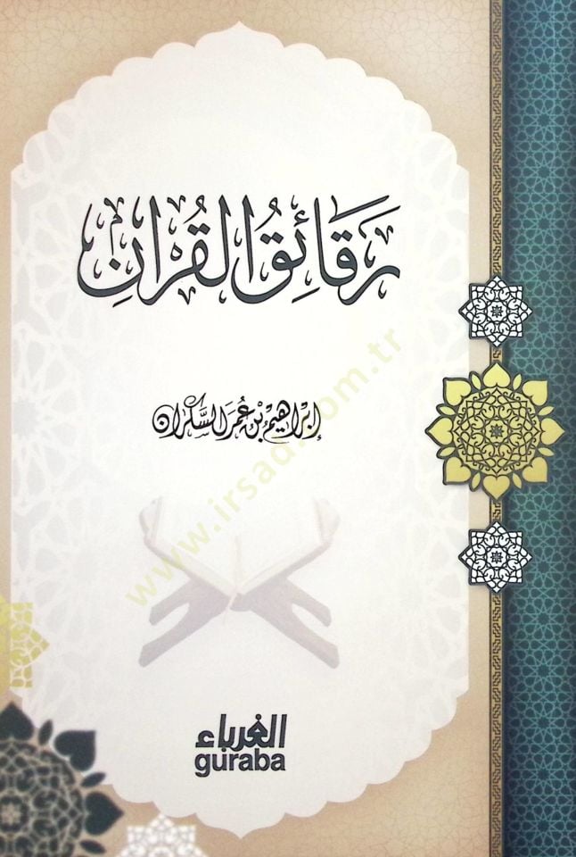 Rekaikül-Kuran  - رقائق القرآن