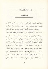 El-Kasidetül-Versiyye  - القصيدة الورثية في سيرة خير البرية