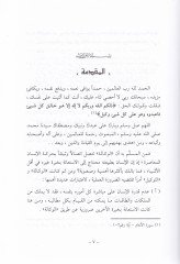 Mesuliyyetül-Vekil fil-Fıkhil-İslami Dirase Mukarene bil-Kanunil-vazi - مسؤولية الوكيل في الفقه الإسلامي دراسة مقارنة بالقانون الوضعي