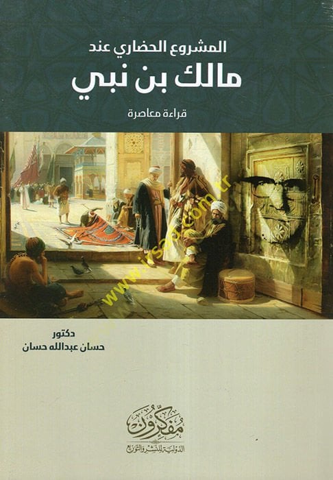 المسروع الحضري إندي مالك ب. النبي -المشروع الحضاري عند مالق