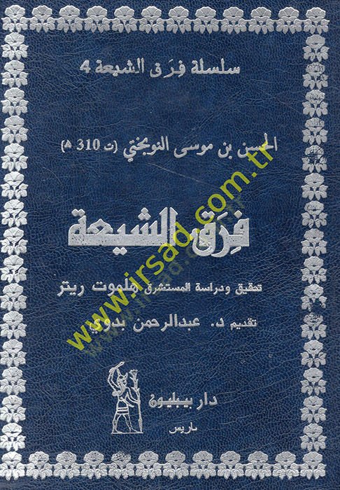 Fıraküş-Şia  - فرق الشيعة
