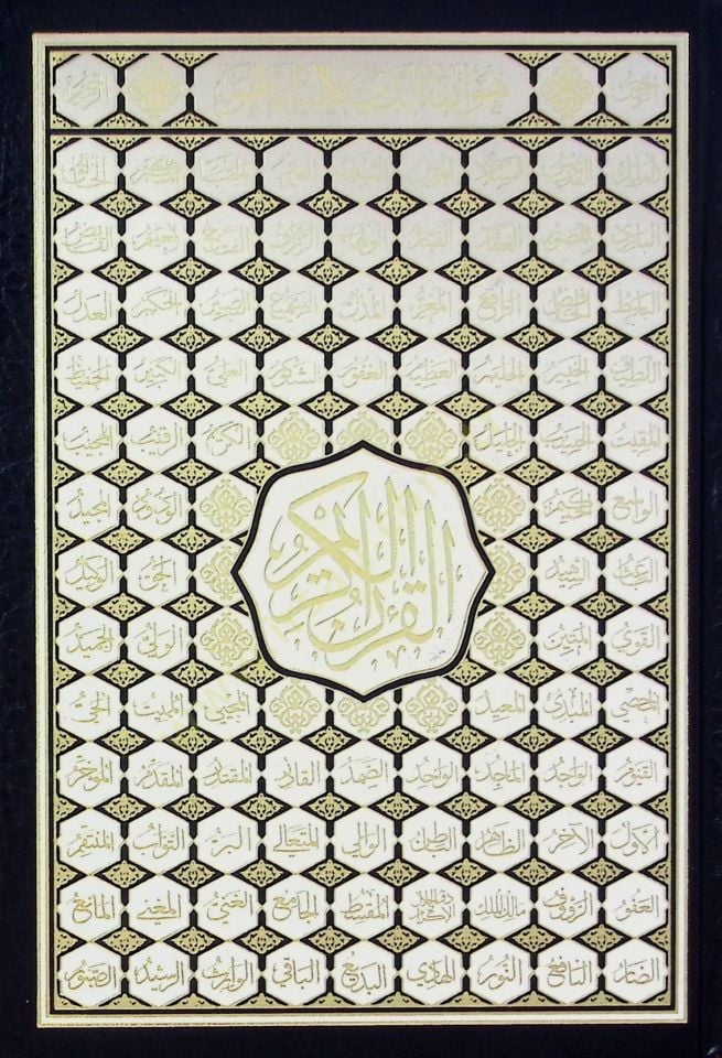Elkuranul kerim bi resmil osmani (esmaullahul husna) - القرآن الكريم بالرسم العثماني ( أسماء الله الحسنى )