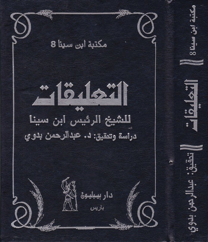 التعليقات - التعليقات