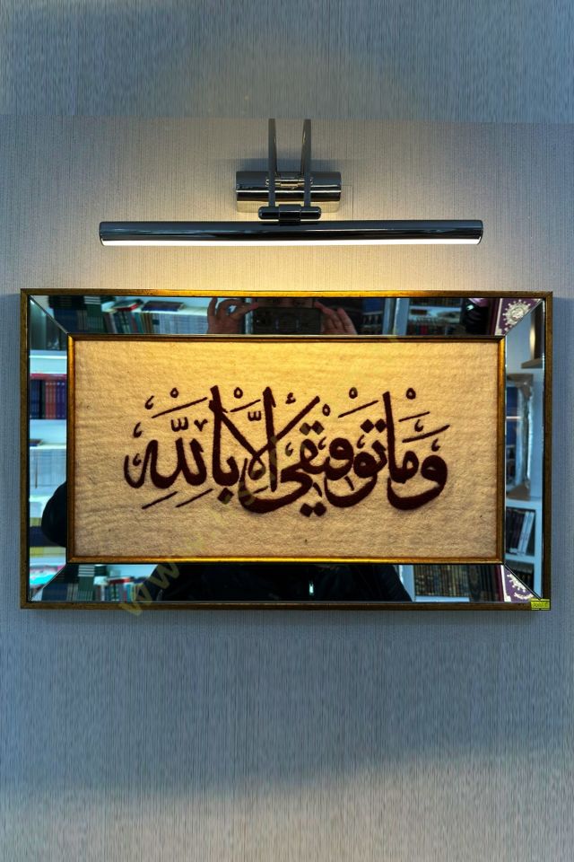 El Yapımı keçe Tablo 62*32cm - لوحة خط فنية منسوجة 62*32سم