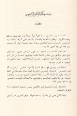 Ruusü'l-Mesaili'l-Hilafiyye ala Sect Ebi Abdullah Ahmed b. Hanbel