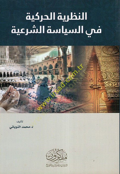 en-Nazariyyetül-Harekiyye fi-Siyasetiş-Şeriyye  - النظرية الحركية في السياسة الشرعية