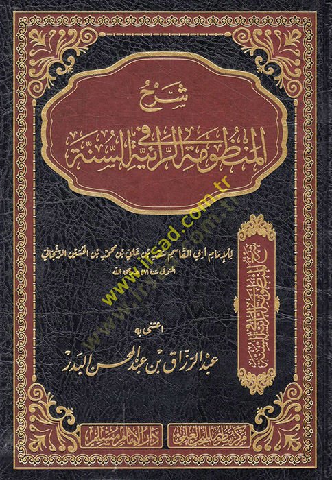 Şerhü'l-Manzumeti'r-Raiyyeti's-Sünne - شرح المنظومة الرائية في السنة