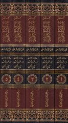 Muhtasaru İhtilafil Ulema Ebu Cafer Ahmed b. Muhammed b. Selamet El-Ezdi Et-Tahavi - مختصر إختلاف العلماء اختصار جعفر الطحاوي أحمد بن محمد بن سلامة بن سلمة الأزدي المصري الحنفي