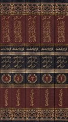 Muhtasaru İhtilafi'l Ulema Ebu Ca'fer Ahmed b. Muhammed b. Selamet El-Ezdi Et-Tahavi - مختصر إختلاف العلماء اختصار جعفر الطحاوي أحمد بن محمد بن سلامة بن سلمة الأزدي المصري الحنفي