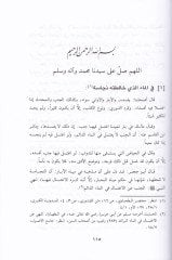 Muhtasaru İhtilafi'l Ulema Ebu Ca'fer Ahmed b. Muhammed b. Selamet El-Ezdi Et-Tahavi - مختصر إختلاف العلماء اختصار جعفر الطحاوي أحمد بن محمد بن سلامة بن سلمة الأزدي المصري الحنفي