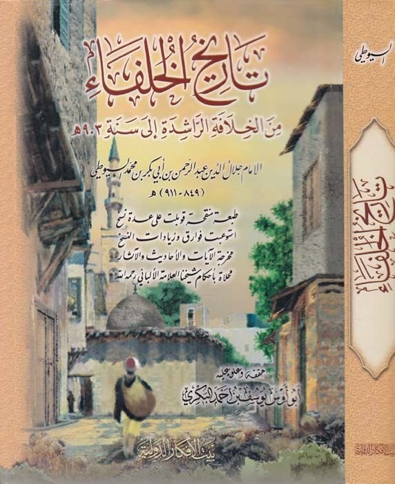 Tarihül-Hulefa minel-Hilafetir-Raşide ila Seneti 903 H. - تاريخ الخلفاء من الخلافة الراشدة الى سنة 903 هجري