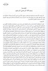 Al-Meskûkâtü'l-İslamiyye عزيز العامة