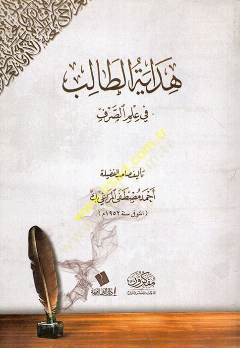 Hidayetüt-talib  - هداية الطالب في علم الصرف