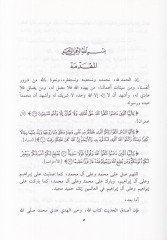 Siretu İbrahim El-Khalil fi'l-Kur'ani'l-Mecid ve'l-Ehadisi's-Sahiha لصحيحة