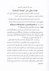 İcazüt-Tarif fi İlmit-Tasrif  - إيجاز التعريف في علم التصريف