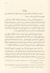 Ed-Durrül-Meyyinin-Nüzum fi Maverd fi Masr ve Amalüha bil-Husus vel-Umum - الدر الثمين المنظوم في ماورد في مصر وأعمالها بالخصوص والعموم