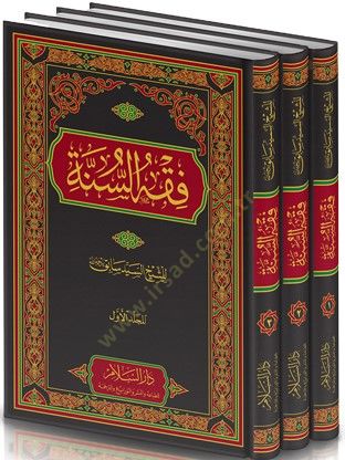 Fıkhüs-Sünne  - فقه السنة