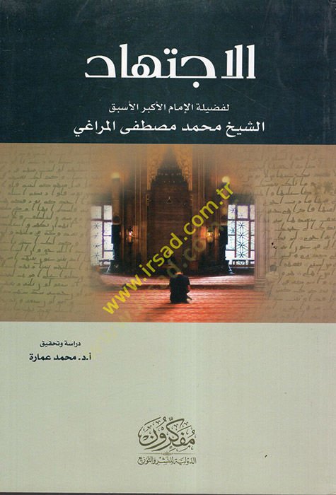 el-İctihad  - الاجتهاد