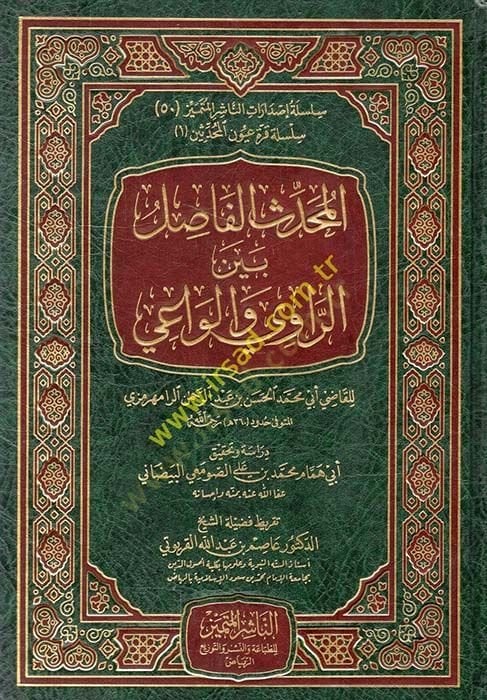 El-Muhaddisul-Fasıl  - المحدث الفاصل بين الراوي والواعي