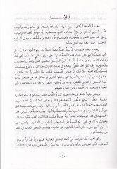 الرساله الفنيه في العصر العباسي حتى أخيرا القرني ساليس الهكري القرن الثالث الهجري