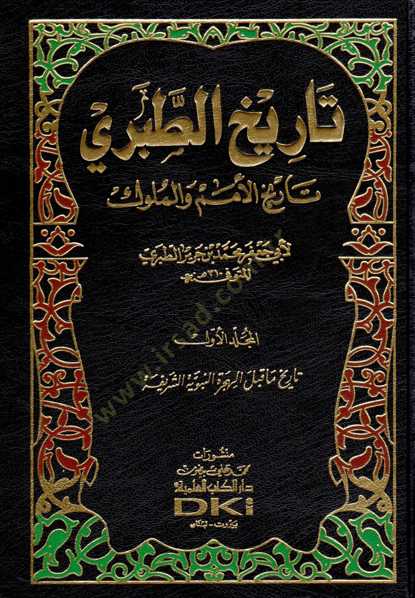 Tarihüt-Taberi Tarihül-Ümem vel-Müluk