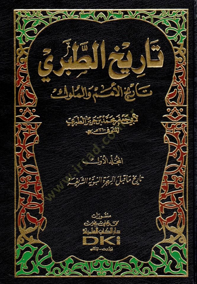 Tarihüt-Taberi Tarihül-Ümem vel-Müluk
