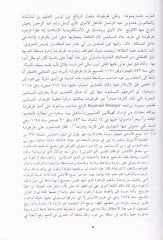 El-Hulelüs-Sündüsiyye fil-Ahbar vel-Asaril-Endelüsiyye - الحلل السندسية في الأخبار والآثار الأندلسية وهي معلمة أندلسية تحيط بكل ما جاء عن ذلك الفردوس المفقود