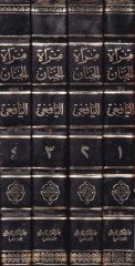 Miratül-Cenan ve İbretül-Yakzan fi Marifeti Ma Yuteberu min Havadisiz-Zaman - مرآة الجنان وعبرة اليقظان في معرفة ما يعتبر من حوادث الزمان