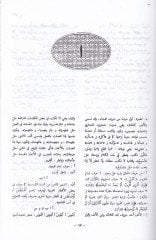 المعجم العربي الأساسي