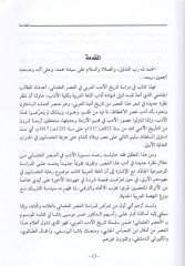 el-Edebü'l-Osmani - الأدب العثماني