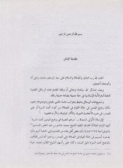 Dirhemüs-Surra fi Vadil-Yedeyn Tahtes-Sürre - درهم الصرة في وضع اليدين تحت السرة