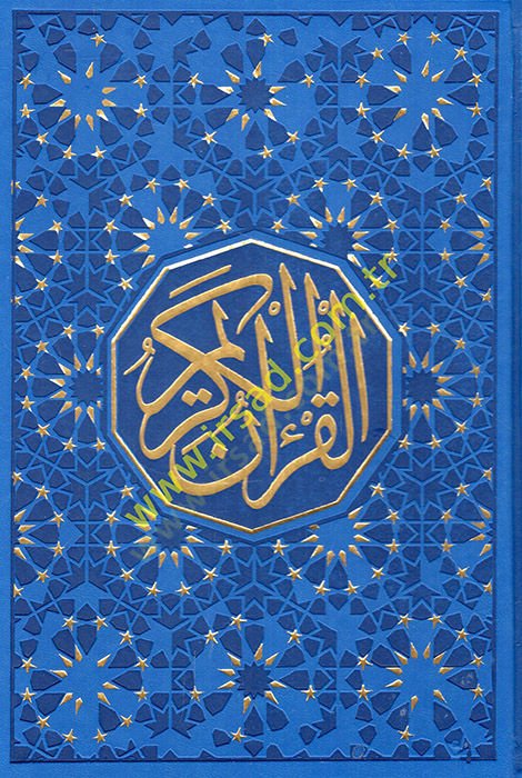 El-Kuranil-Kerim   - القرآن الكريم حجم 17*24 فاخر PU