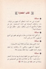 فتافا النواوي - فتاوى أحد