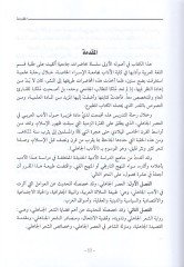 el-Edebü'l-cahili - الأدب الجاهلي