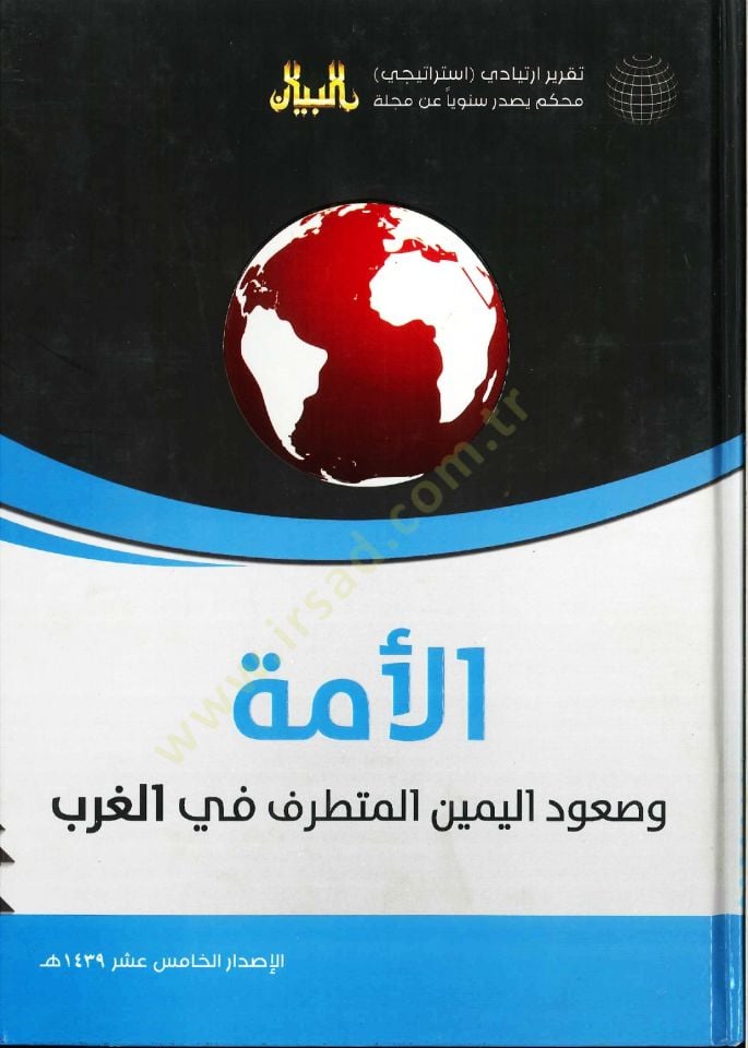 el-Ümme  - الأمة وصعود اليمين المتطرف في الغرب