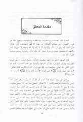 El-İklil fi İstinbatit-Tenzil  - الإكليل في إستنباط التنزيل