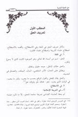 حق الحياة البشرية ديراس مقاصدية القانونية