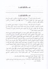 الرحبية في علم الفريز