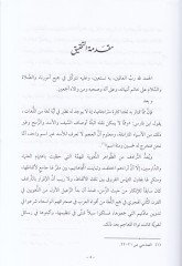 Risaletüt-Turuk  - رسالة الطرق