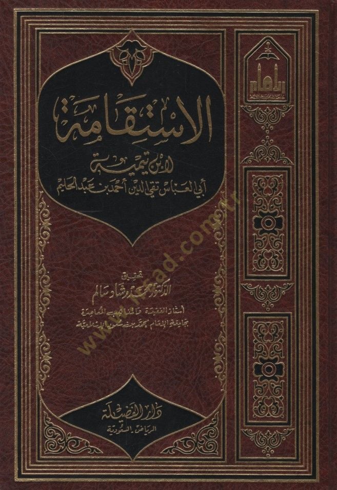 El-İstikame  - الإستقامة